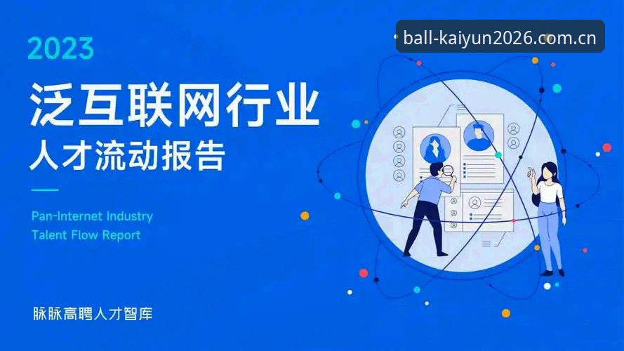 2026kaiyun体育平台安全评估详解